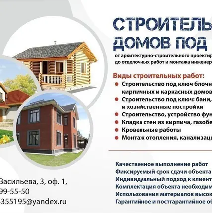Фото №0 Устройство монолитных фундаментных плит