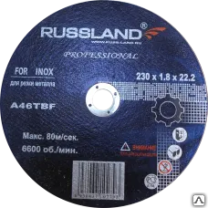 фото Круг отрезной по металлу 150х1.6х22.2 Russland
