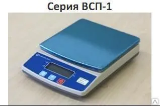 Фото №0 Фасовочные весы ВСП-1