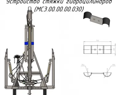 фото Устройство стяжки гидроцилиндров MC3.00.00.00.030 на Кран-манипулятор Metal-Fach "Cлон" (30683)