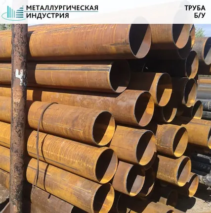 Фото №0 Труба Б/У 325