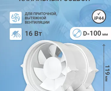 фото Вентилятор канальный осевой 95 куб.м/час 16 Вт 220 В для приточной и вытяжной вентиляции (диам.канал PRO 4 ЭРА