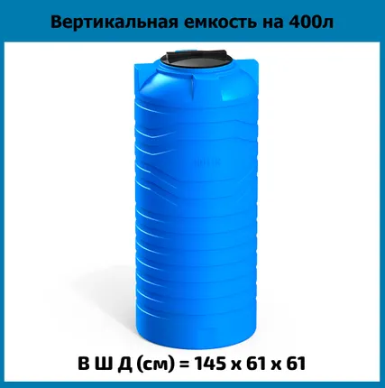 Фото №0 Емкость N 400л