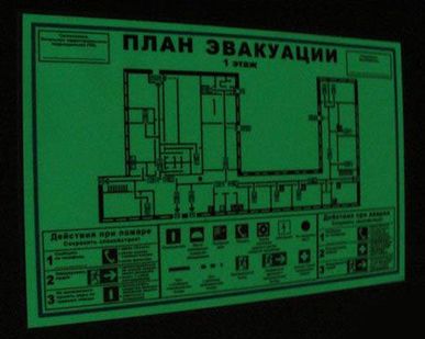 фото План эвакуации печать UF 30 х 40см "Стандарт класс" (7560RU-S)