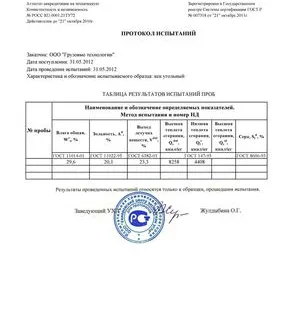 фото Угольный КЕК