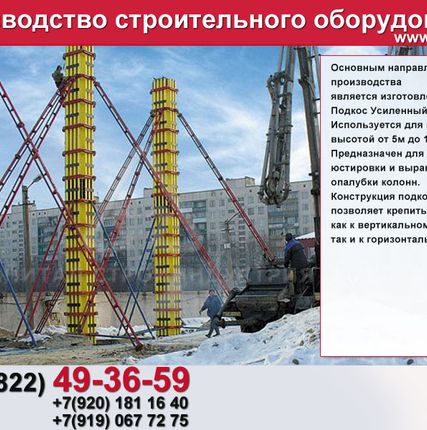 Фото №0 Подкос секционный П-30