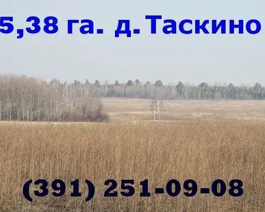 фото Участок земли