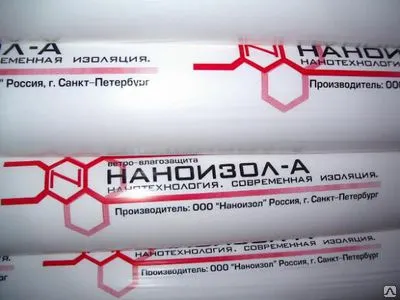 Фото №0 Наноизол А 70м2 пленка