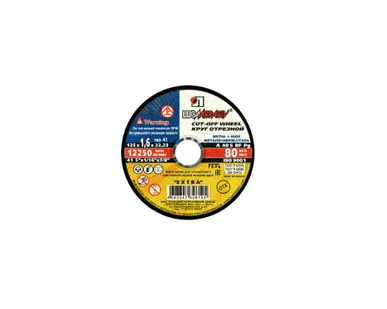 фото Круг отрезной 125x1.6x22 A 40 S BF 80 (металл+нерж.)(Луга)