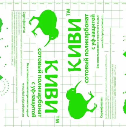 Фото №1 Сотовый поликарбонат КИВИ Гранатовый 16 мм (2,1*6 м)