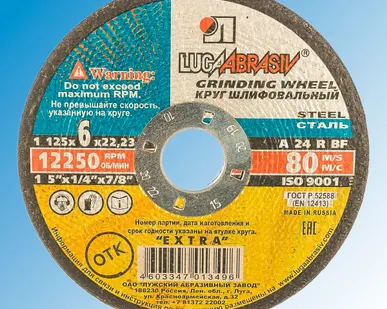фото Круг шлифовальный 125х6,0х22,23 мм по металлу
