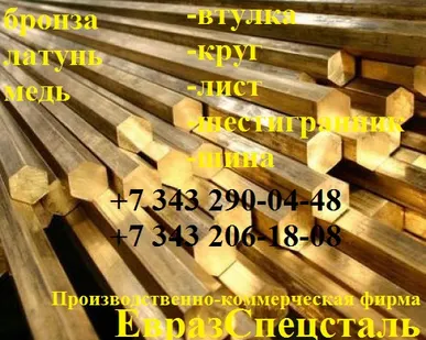 фото Шестигранник БрАЖ9-4