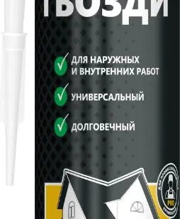 фото Клей жид/гв стр-унив 360г  ULTIMA 306 (коричневый) (12) П '