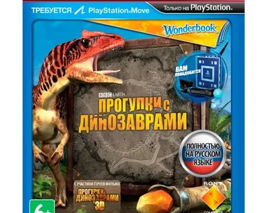 фото Wonderbook: Прогулки с