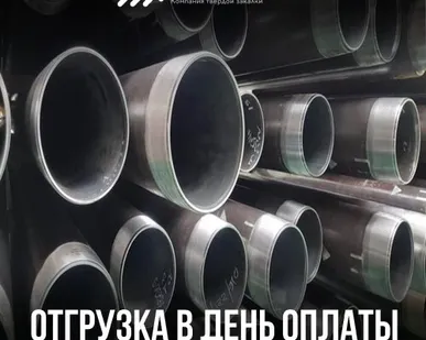 фото Обсадная труба 225 мм