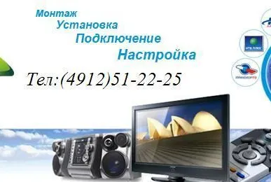 фото Установка Триколор ТВ в Рязани и области