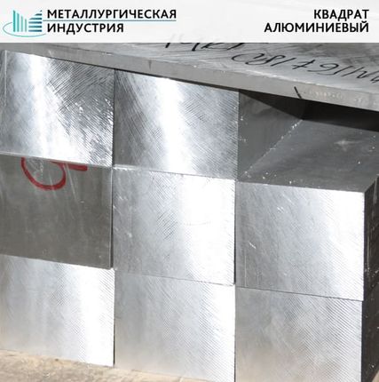 Фото №0 Квадрат алюминиевый 20 мм Д16Т