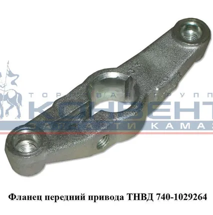 Фото №0 Фланец передний привода ТНВД ОАО"КамАЗ"