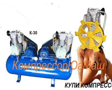 фото  Компрессор поршневой К-30