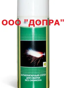 фото Антипригарный спрей 400мл, для профессиональной сварки, БЕЗ СИЛИКОНА!