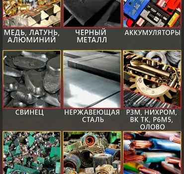 Металлолом12