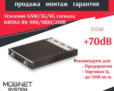 фото Установка Репитеров GSM/3G