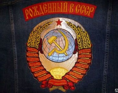 фото Герб СССР вышитый.