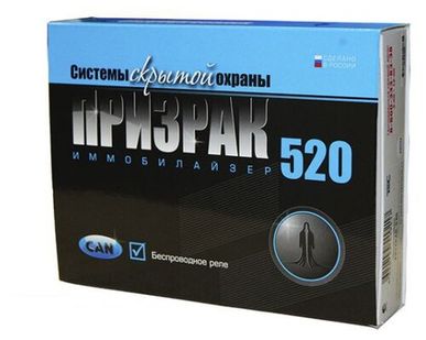 фото Иммобилайзер Prizrak 520