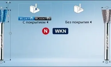 фото Борфреза Перевернутый конус