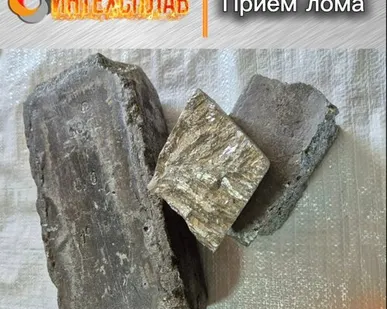 фото Сурьма (Су0, Су1)
