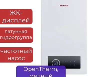 фото Котел газовый двухконтурный настенный METEOR B30 18C, ЖК-дисплей, ЧАСТОТНЫЙ насос ShinHoo, медный теплообменник,