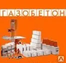 фото Клей для газобетона АЭРОК, летний 25 кг