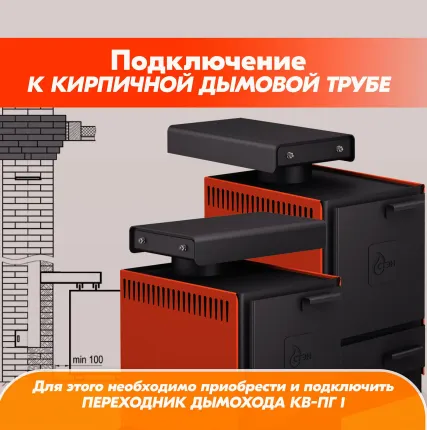 Фото №7 Твердотопливный котел стэн mini 11, термометр , конвекция, пламяотбойник