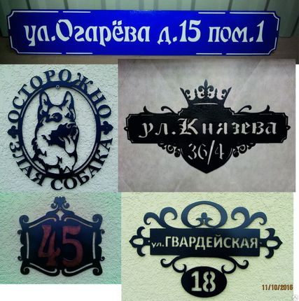 Фото №0 Адресные таблички