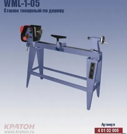 Фото №0 Станок токарный WML-1-05