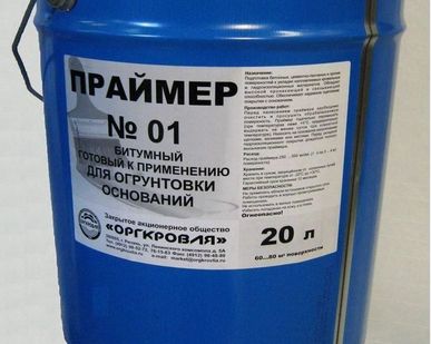 фото Праймер битумный готовый, ведро 20 литров.