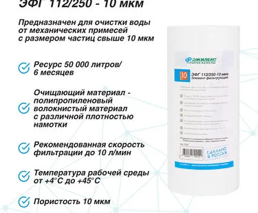фото Элемент фильтрующий ЭФГ 112/250-10мкм (10 ББ)