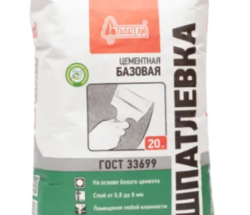 фото Шпатлевка цементная Базовая СТАРАТЕЛИ 20 кг