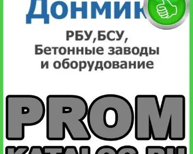 фото Бетономешалки ДОНМИКС