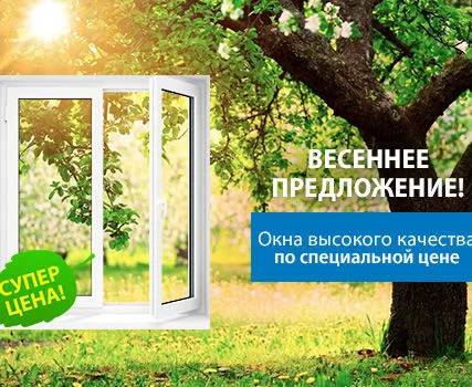 Фото №0 Установка Евро окна