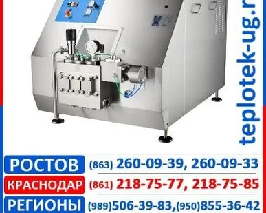 фото Гомогенизатор