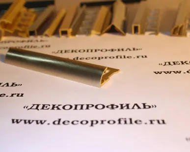фото Угол внешний Progress латунь 2,7 м - Латунь шлифованная - 12,5 мм