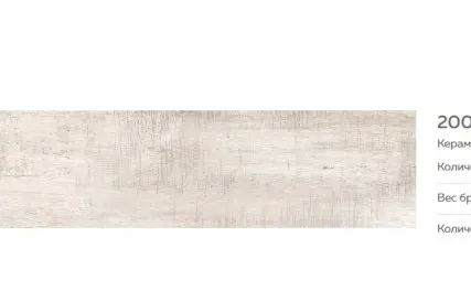 Фото №0 Керамогранит 200х1200 Budapest светло-бежевый ВКЗ Axima