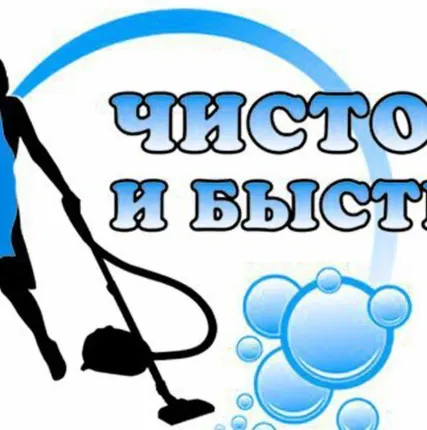 Фото №0 Ежедневная уборка производственных помещений