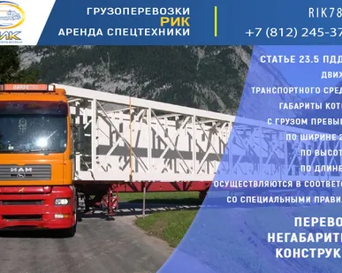фото Негабаритные перевозки крупногабаритных грузов