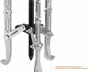 фото Шарнирный съемник, 3-захватный с удлиненными захватами, 240 мм, ЗУБР Профессионал 43319-240