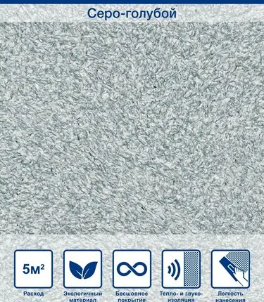 Фото №0 Жидкие обои Silk Plaster Alegra/Алегра 177, Серо-голубой