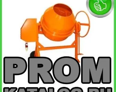 фото Бетономешалки СБР