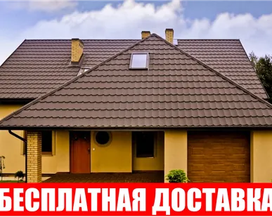 фото Металлочерепица любой формы