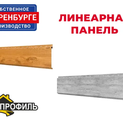 Фото №0 Линеарная панель